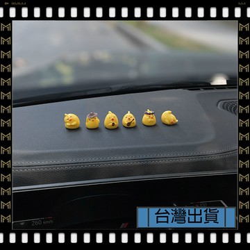 🔥臺灣出貨🔥可開發票✅【大同小藝】小雞 治癒 汽車可愛擺件 車載 新款 車內裝飾 中控臺 禮物 飾品