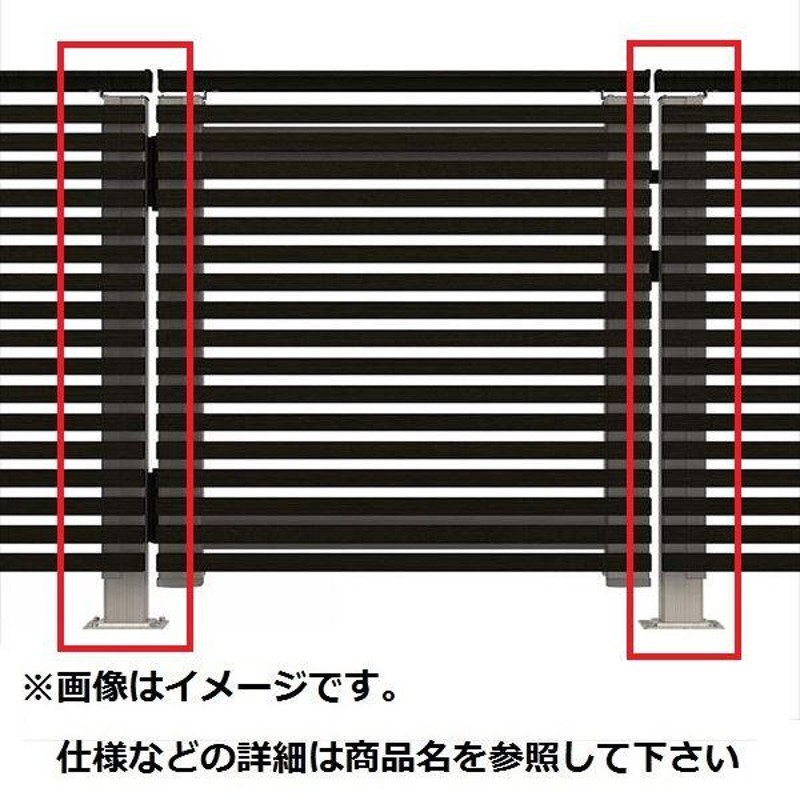 YKKAP ルシアスデッキ門扉A03型 デッキ門扉用柱（2本で1組