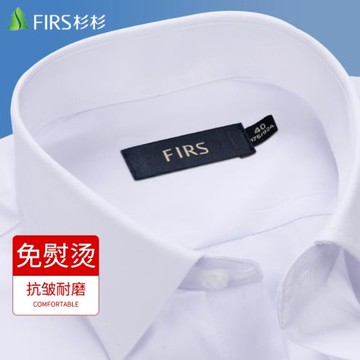 杉杉2025春秋季白襯衫男士長袖商務男款正裝免燙襯衣休閑工作服