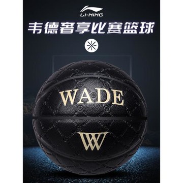 李寧韋德籃球7號男生禮物成人女生室內比賽訓練耐磨吸濕禮盒藍球