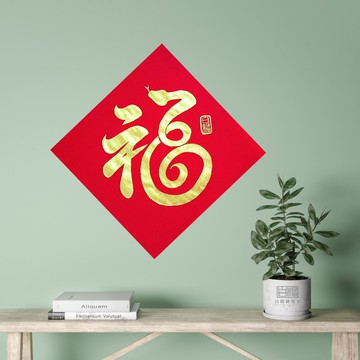 2025斗方福蛇手繪原創春聯-純紅