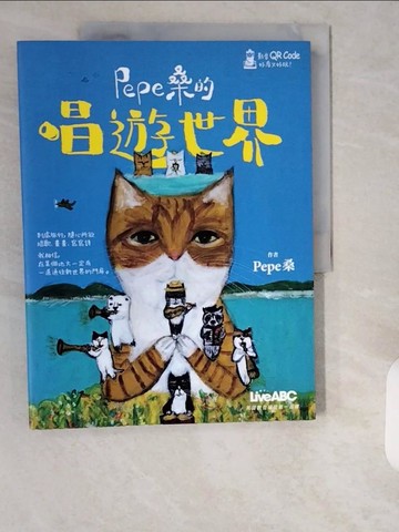 【書寶二手書T1／少年童書_ZI6】Pepe桑的唱遊世界_Pepe桑,  LiveABC編輯群
