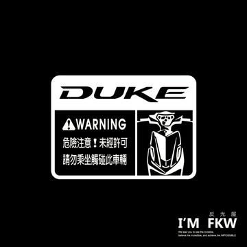 反光屋FKW 全新迪爵 胖迪爵 DUKE 新迪爵 車型警告貼紙 防水 車貼 反光貼紙 另有多款車種 SYM 撕除不殘膠