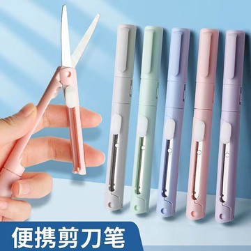 🔥臺灣爆火🔥折疊剪刀刻紙筆式雙頭二閤一學生剪刀陶瓷刀雙用款小型迷你多功能 DWBD