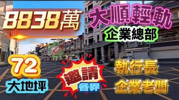 科工館台鐵輕軌｜獨棟大地坪5樓電梯店住｜高雄市三民區克武路
