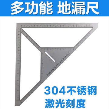 地漏尺花開孔三角尺地漏尺多功能花型造型測量不銹鋼三角尺帶刻度