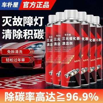 ⚡臺灣爆品⚡車僕屋三元催化清洗劑催化器清理汽車用除積碳清洗三元清潔劑 2ER8