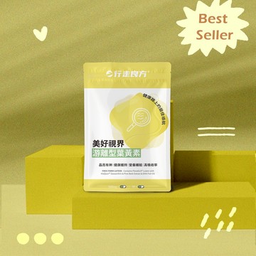 清晰專科 給愛的人最好的【行走良方】美好視界游離型葉黃素