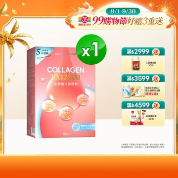 葡萄王 水潤極光EX12000膠原飲30mlX10袋/盒 x 1入組