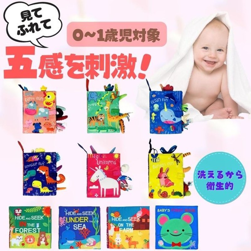 誠実】 布絵本おもちゃ赤ちゃん知育玩具音が出る布のおもちゃ0歳1歳2歳ベビー幼児キッズ子供出産祝いギフト materialworldblog.com