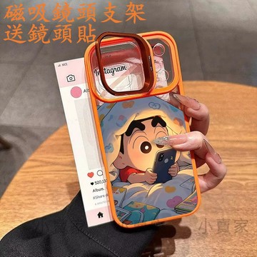 被窩蠟筆小新磁吸鏡頭防摔支架手機殼iPhone17 16 15 14 13 12 11 Pro Max plus保護殼