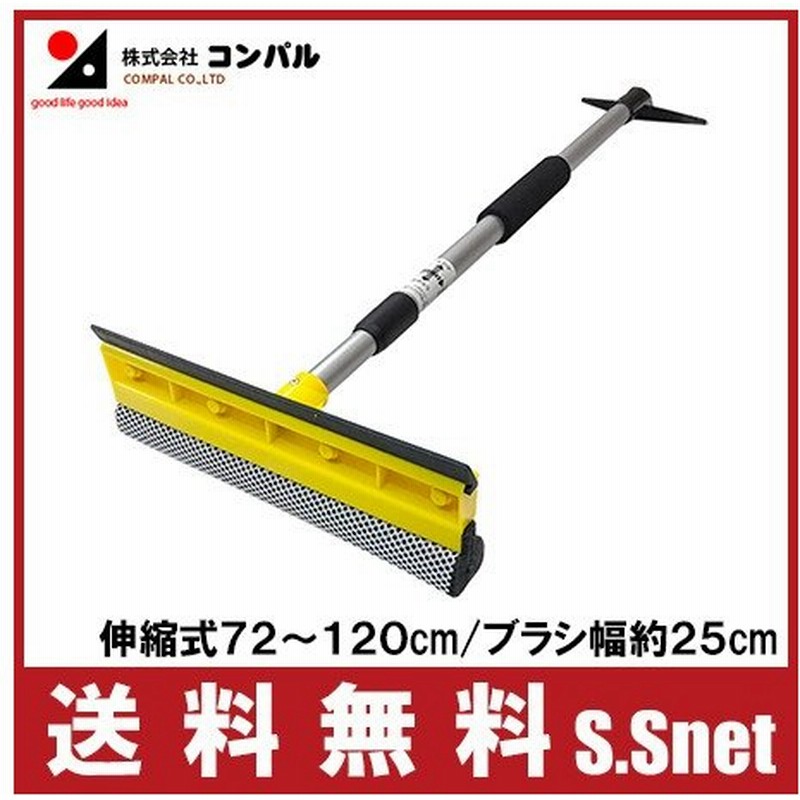 スノーブラシ 伸縮 車 雪下ろし棒 雪かき道具 除雪 対策 F型 72 1cm 雪下ろし スノッキー 通販 Lineポイント最大0 5 Get Lineショッピング