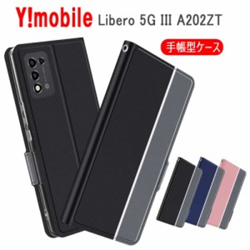 ワイモバイル Libero 5G III A202ZT スマホケース 手帳型 ツートン 