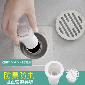 台灣出貨【電子發票】廁所下水道防臭地漏塞防堵地漏芯密封圈廚房浴室排水口矽膠篩檢程式