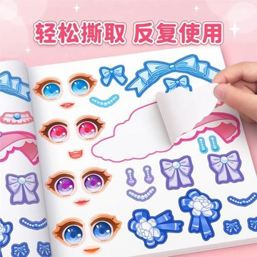 公主換裝貼紙書玩具女孩3到6歲卡通禮物兒童益智女童化妝本貼貼畫