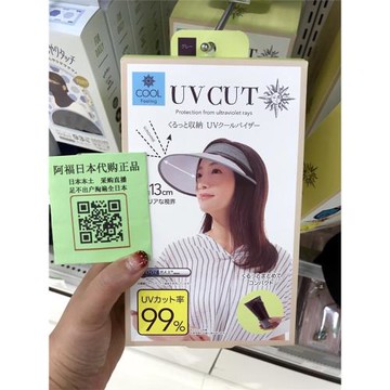 日本NEEDS UV CUT 防曬帽 防紫外線大沿遮陽帽便攜騎車空頂帽子女