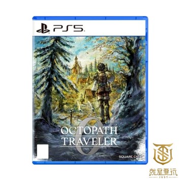 【就是要玩】現貨 PS5 歧路旅人 0 中文版 歧路旅人0 八方旅人 OCTOPATH HD-2D 回合制