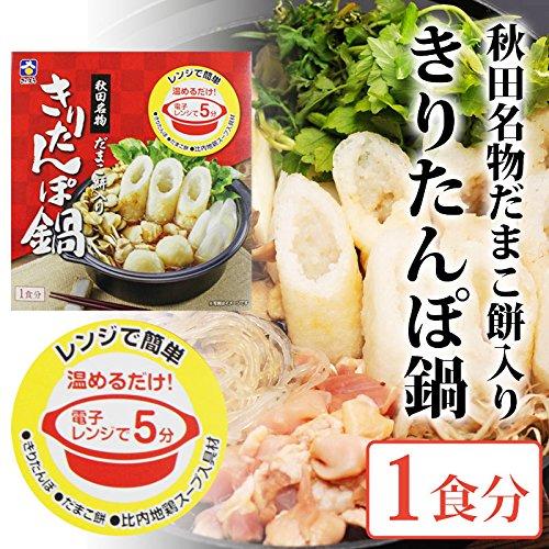 斎藤昭一商店 秋田名物だまこ餅入りきりたんぽ鍋 1食入