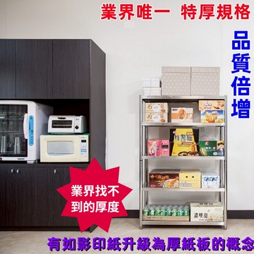 【誠宜居家】100x45x158公分【 特厚款鋼板加粗加厚80%】(五層不鏽鋼置物架)-加強底部橫梁 收納架 不鏽鋼置物架 不銹鋼置物架 廚房不銹鋼置物架 置物架 家電架 廚房架 架子