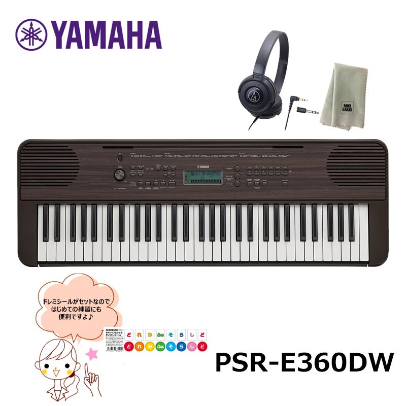 YAMAHA PSR-E360DW  ダークウォルナット調 ヤマハ 61鍵 キーボード