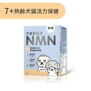 Furluv 樂球 犬貓NMN 輕靈素 膠囊 (30粒/盒)