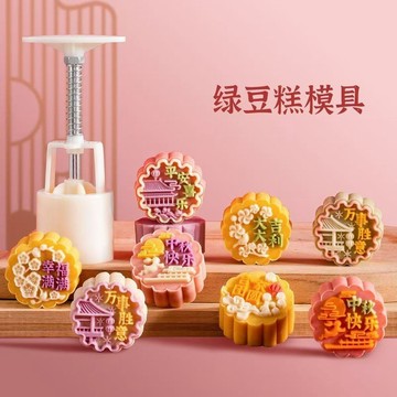 月餅模具新款2025國風壓花冰皮流心手壓式綠豆糕點心家庭烘焙磨具綠豆糕模具
