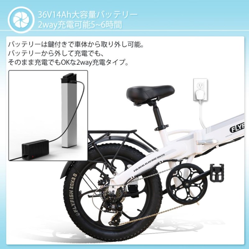 36V14Ahリチウムバッテリー 2way充電方法 20インチ電動バイク 専用 バッテリー FLYFISH の電動自転車 FLYFISH の電動アシスト 自転車 20インチ 専用 | LINEブランドカタログ