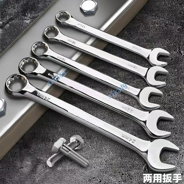✨ 華泰五金行✨滿99出貨 加長扳手雙頭鏡面兩用扳手梅花開口扳手呆扳手汽修工具手動眼鏡扳