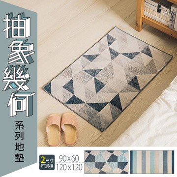 dayneeds 90x60cm 抽象幾何系列地墊_三款可選