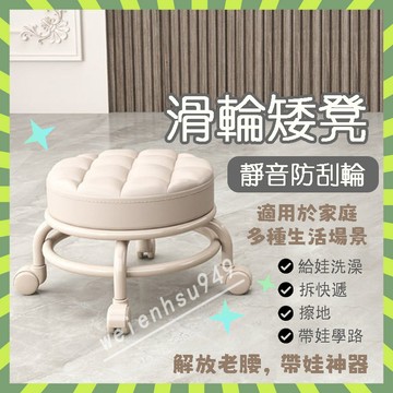 ✨高雄有貨 滑輪凳子 小椅子 帶娃神器 傢用萬嚮輪凳子 帶輪旋轉 擦地矮凳 帶娃學走路凳 美甲修腳凳滑輪 凳子 滑輪椅子