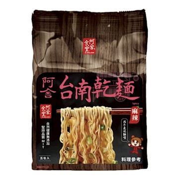 【部分即期品】阿舍食品 台南乾麵 麻辣（5入/袋）