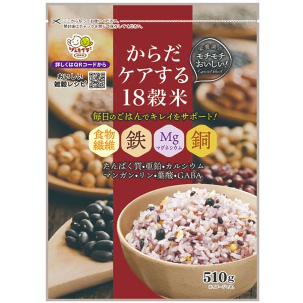 からだケアする18穀米（510g） 種商