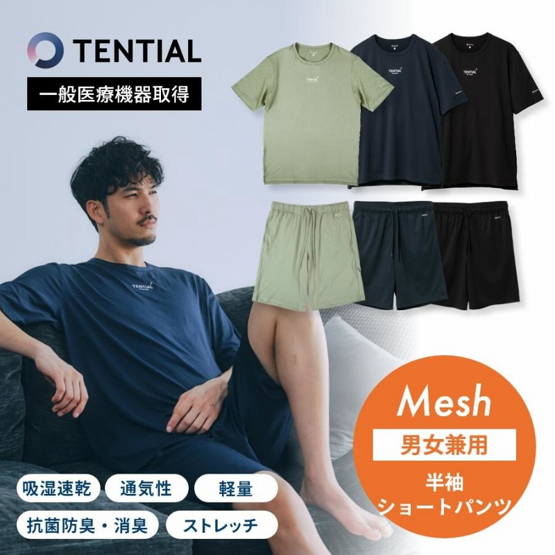 TENTIAL テンシャル リカバリーウェア BAKUNE Mesh バクネ メッシュ