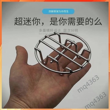 【台灣出貨】特厚蒸架 不鏽鋼 家用廚房 電飯鍋 隔水 高腳 迷你 蒸屜 支架