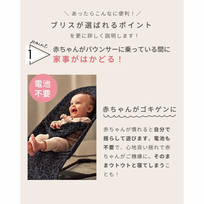 ベビービョルン バウンサー メッシュ ブリス エアー パーリーピンク 
