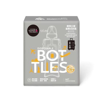 六甲村 拋棄式奶瓶(250mlx5入)+手握器+奶嘴蓋組
