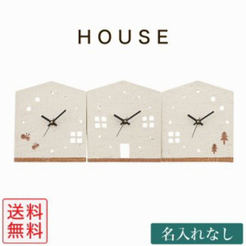 結婚式 両親 プレゼント 3つのkizuna時計 House ハウス型 蝶と木の柄 名入れなし 三連 置き時計 記念品 お祝い ウエディング 披露宴 贈呈 通販 Lineポイント最大3 0 Get Lineショッピング