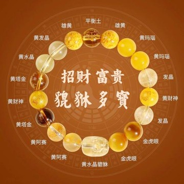 (免運)五福行手鏈補缺喜用金火土水火木天然水晶多寶平衡調整手串普陀山