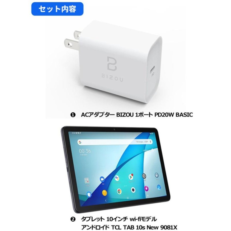 急速Type-C充電器付き タブレット 10インチ wi-fiモデル アンドロイド