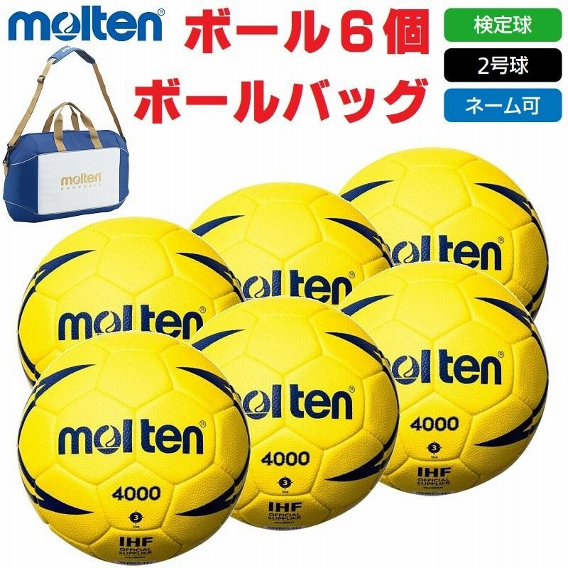 モルテン molten ハンドボール 2号球・検定球 ヌエバX4000