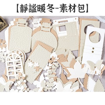 RAYRAYGO 美好的一天 素材包【靜謐暖冬】4種特種紙 手工紙 美術紙 造型素材紙 復古素材 手帳素材 拼貼素材