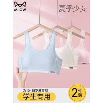 貓人少女內衣文胸夏薄款初中高中生冰絲無痕青春發育期防凸點胸罩