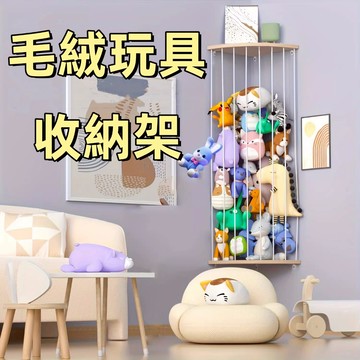台灣現貨🌞毛絨玩具收納架 毛絨收納架 毛絨動物收納架 木架 木製填充收納架 動物園玩具儲物籠 育兒室收納 壁掛收納架