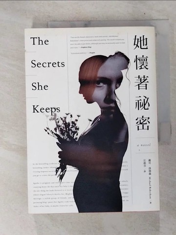 【書寶二手書T9／一般小說_XMU】她懷著祕密_邁可‧洛勃森,  江莉芬