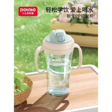小土豆水杯兒童吸管杯子pp防摔奶瓶一歲以上大齡寶寶喝奶直飲杯