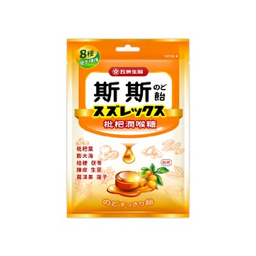 【五洲生醫】斯斯枇杷潤喉糖 盒裝(6入/盒)