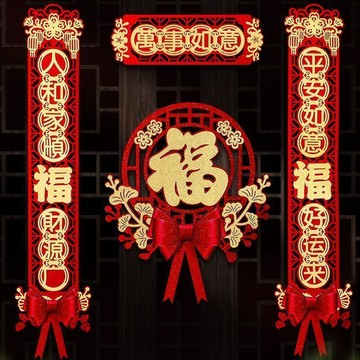 🔥臺灣出貨🔥春聯 對聯傢用高檔植絨金聰磁吸春節過年裝飾福字門貼