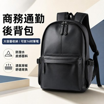 17吋軟皮後背包【減負背板｜氣壓肩帶】輕量防盜後背包 後背包 商務背包 男 電腦背包 筆電後背包 男用 運動背包 上班包