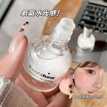 清冷美女氛圍感的神！！kakashow高光液體 珠光 爆閃 亮晶晶 修容液 眼頭下至提亮 臥蠶液 碎鑽 高光 眼影 臥蠶