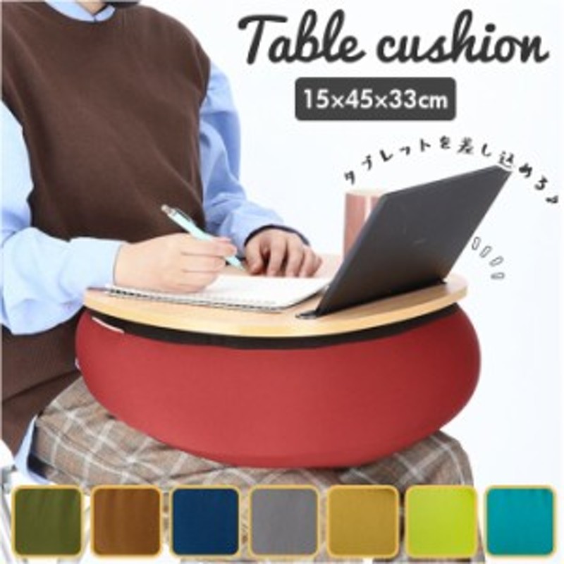 RELAX FIT リラフィット TABLE CUSHION テーブルクッション 絶対一番安い - その他